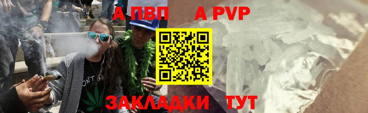 Кинешма  Alpha PVP  Вход с VPN  Альфа ПВП СК  Alfa_PVP Crystall 