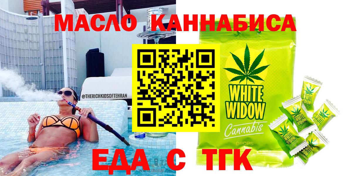 Еда ТГК конопля Кинешма