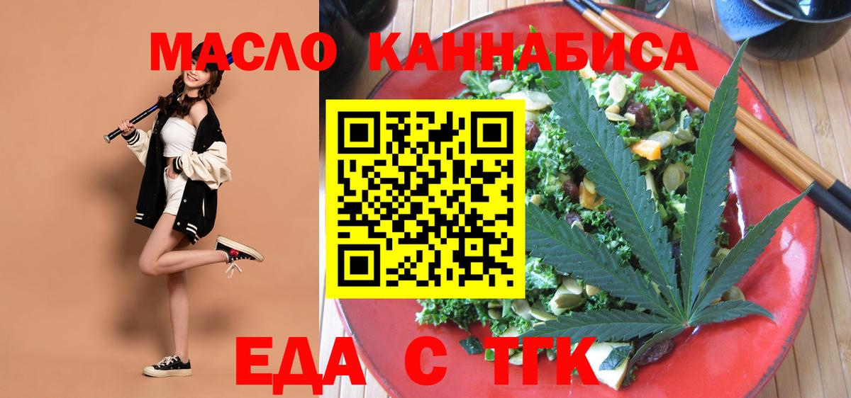 Кинешма  Печенье с ТГК марихуана  Вход с VPN 