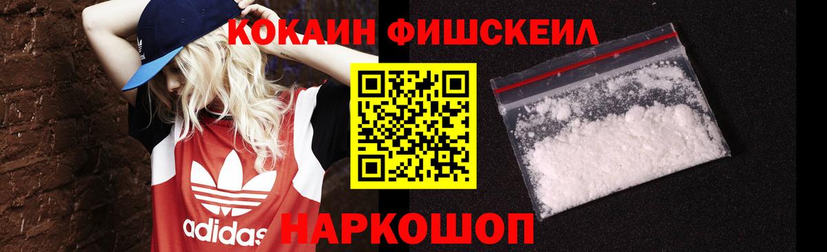 Кинешма  Кокаин Перу  COCAIN  Вход с VPN  КОКАИН Эквадор 