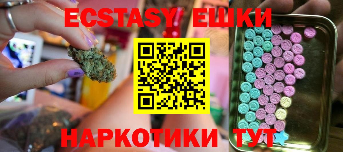 Ecstasy  Вход с VPN  Экстази Cube  Кинешма  Ecstasy Cube 