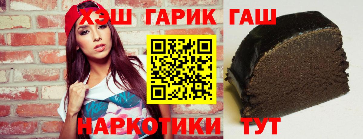 Кинешма  LSD-25  ГАШИШ  Экстази  Кокаин  Гашиш  Канабис  Купить наркотик  Вход с VPN  Меф МЯУ МЯУ кристаллы 
