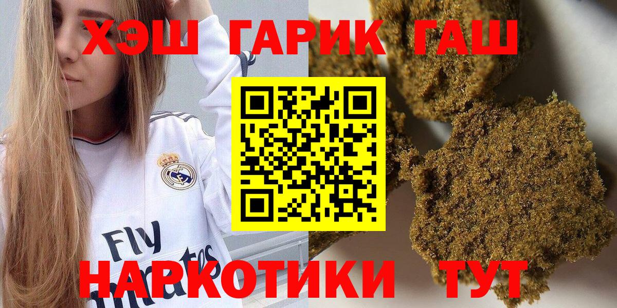 Кинешма  ГАШИШ индика сатива  ГАШИШ гашик  Вход с VPN 