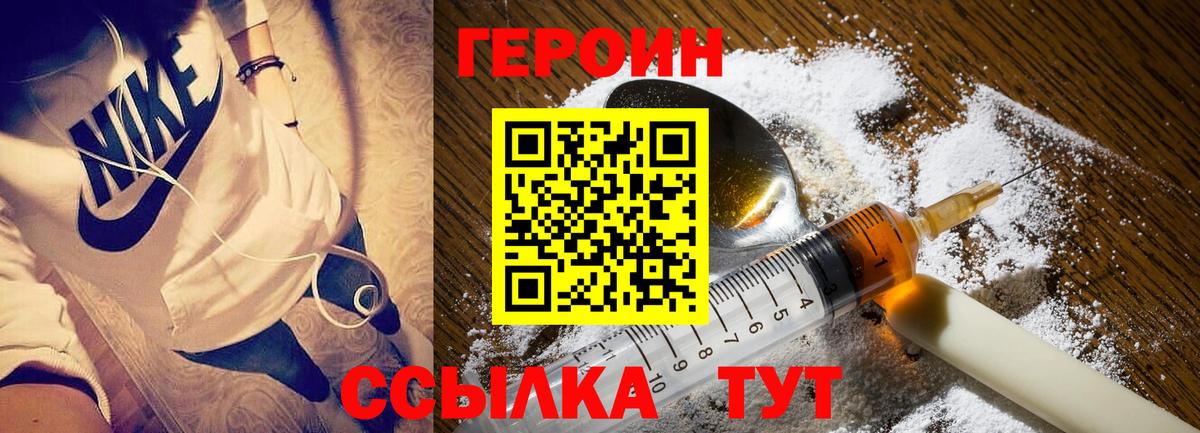Кинешма  ГЕРОИН афганец  Вход с VPN 