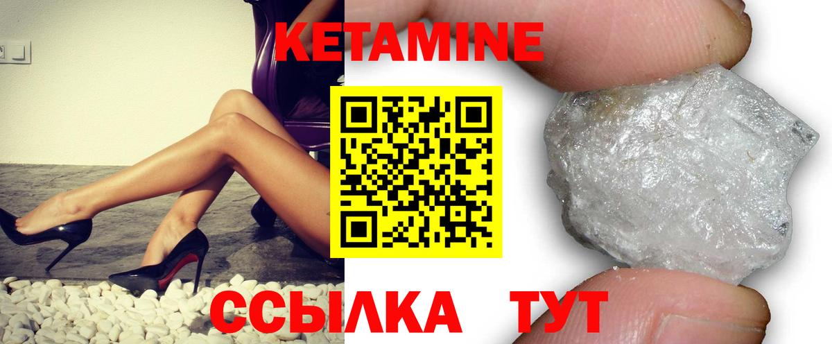     Вход с VPN  Кинешма  КЕТАМИН VHQ  Кетамин VHQ 