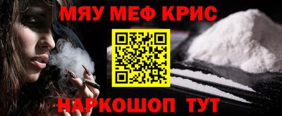 MESCALINE Первоуральск