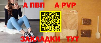 соль ск Пенза