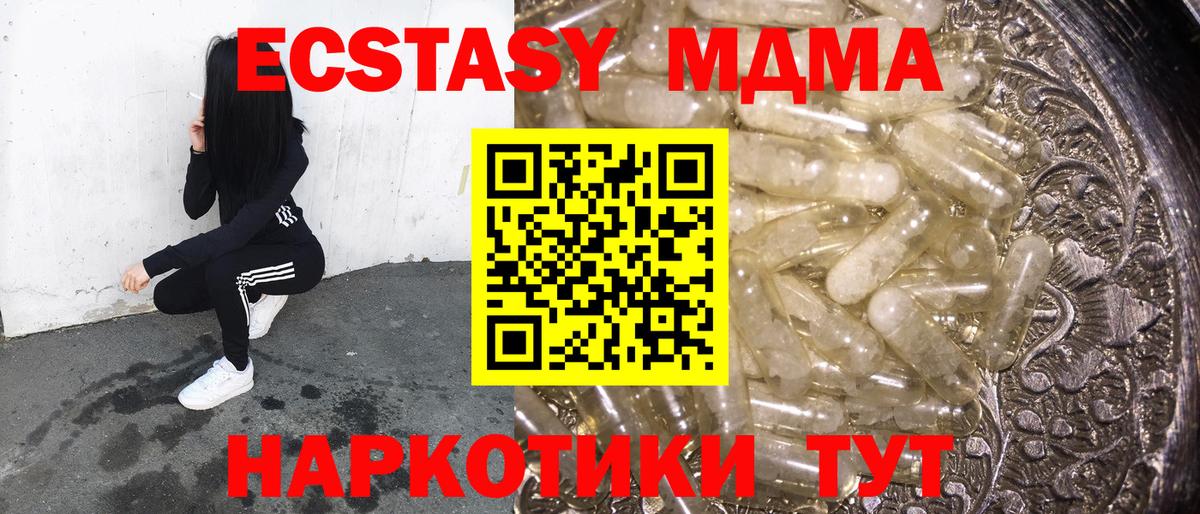 МДМА кристаллы Кинешма