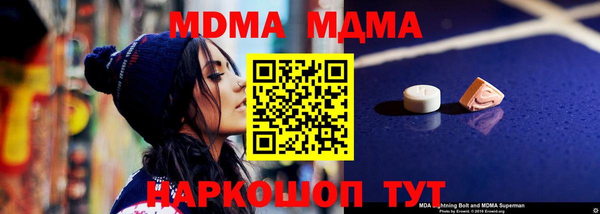 MDMA молли  MDMA молли  Кинешма  Вход с VPN 