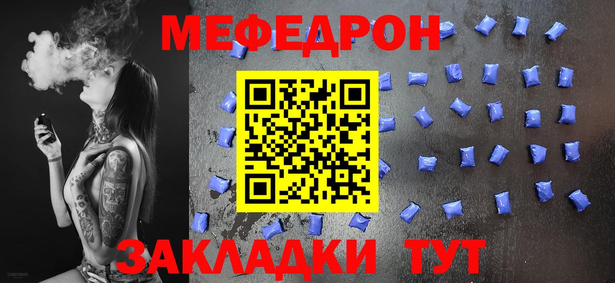 МЕФ мука  Вход с VPN  МЕФ  Меф мука  МЕФ  Кинешма 