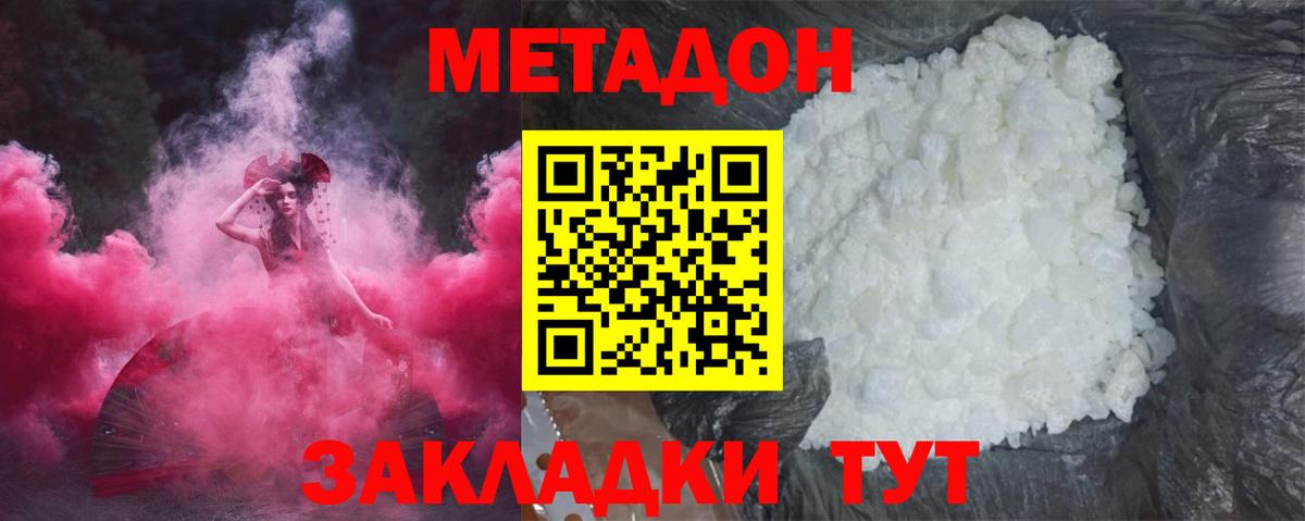 Кинешма  МЕТАДОН VHQ  Вход с VPN 
