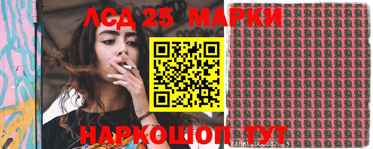 Марки 25I-NBOMe 1500мкг Кинешма