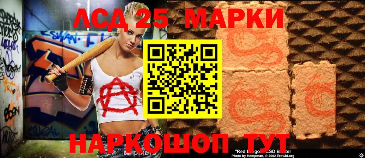 Кинешма  Марки N-bome 1,5мг  Вход с VPN 
