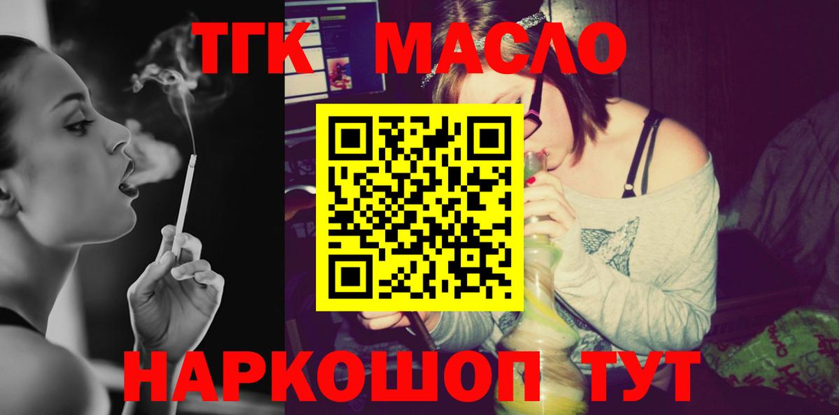 ТГК вейп Кинешма